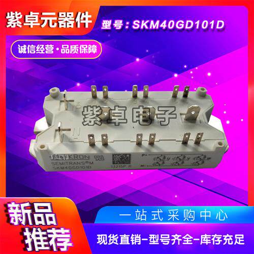 SKM40GD123D/124D SKM25GD123D/125D SKM50GD125D功率IGBT模块