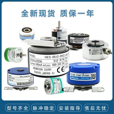 全新EB50P8-L5PR-2048.5L3600编码器-1000-1024-2000-2500