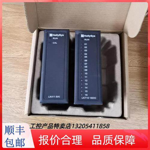 PLC模块LK610/LK239/LK232/LK202/LK205/LK511/LK710/LK117