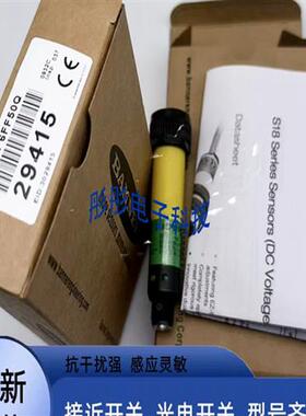 光电开关S18SN6D S18SN6DL S18SN6R S186E S18SN6L S18SP6FF50Q