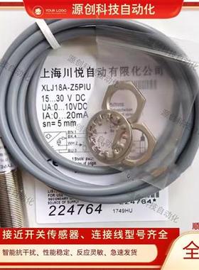 川悦位移接近开关XLJ18A-Z5PIU Z8PIU LJ12-Z4PK Z4NK传感器现货