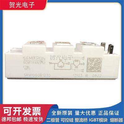 西门康SKM50GB123D SKM75GB123D SKM100GB123D IGBT功率模块 现货