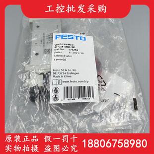 1H2L 现货 L14 576256 电磁阀 G18 M52 VUVG FESTO