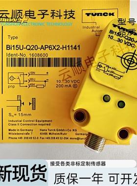 图尔克接近开关BI15 NI25 BI15U-Q20-AP6X2-H1141 AN6X2 Y1传感器