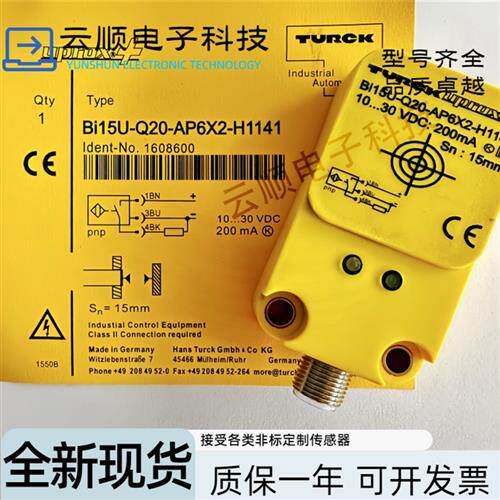 图尔克接近开关BI15 NI25 BI15U-Q20-AP6X2-H1141 AN6X2 Y1传感器