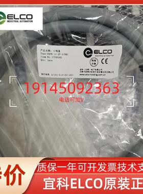ELCO产品PT600-A001-4AS4 PT600-R02N-4AS4 PT600-R16P-4AS4