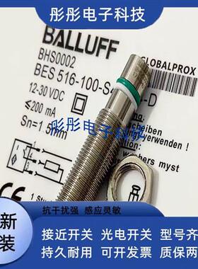 巴鲁夫BHS0021耐高压BES 516-300-S162-S4-D传感器