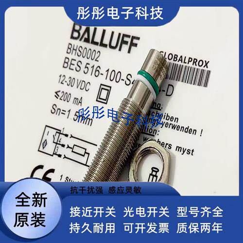 巴鲁夫BHS0021耐高压BES 516-300-S162-S4-D传感器