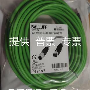 M414 PS54N2 E834 668 150质保 全新现货巴鲁夫连接你线BCC
