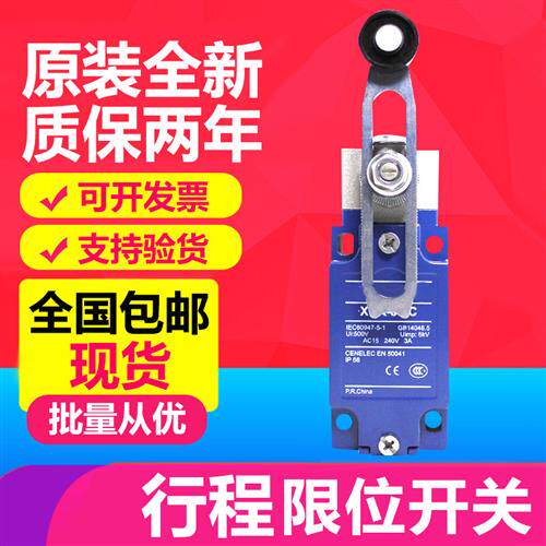 全新行程开关 限位 XCK-J.C ZCKE05C ZCKJ1H29C XCKJ10541H29C