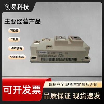 IGBT模块BSM200GA170DLCS BSM200GA120DN2S_E3256 BSM300GB120DLC