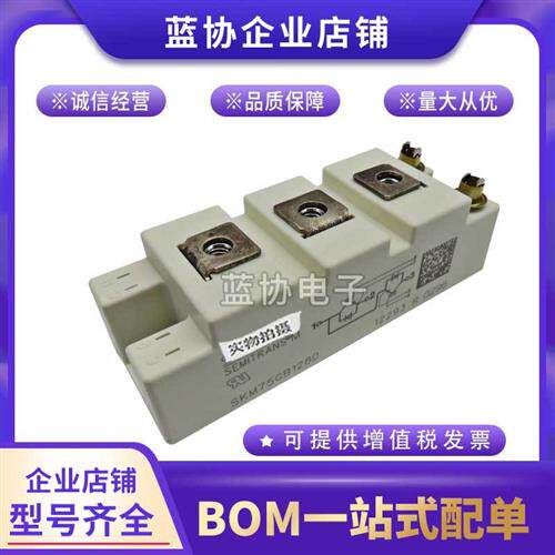 模块SKM75GB128D SKM75GB12V SKM75GB063D全新原装IGBT大功率