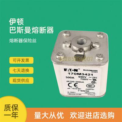 全新快速熔断器保险170M3537 170M3538 170M3539 170M3540