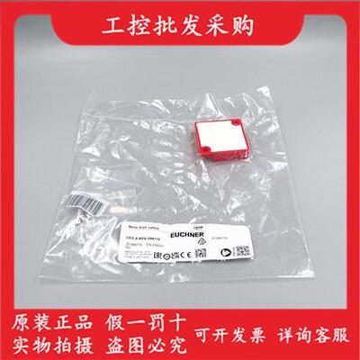 全新原装德国EUCHNECES-A-BPA-098775安全开关传感器磁块