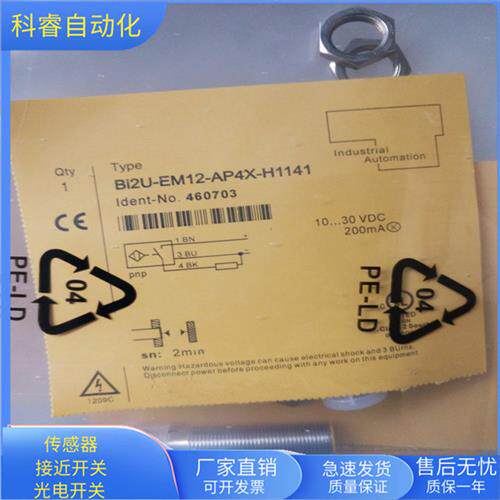 BI2U-EM12-AP6X-H1141四芯接插件PNP常开传感器金属感应