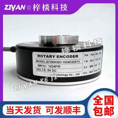 EI100H30C-1024D3D5Y3空心轴电机光电旋转编码器
