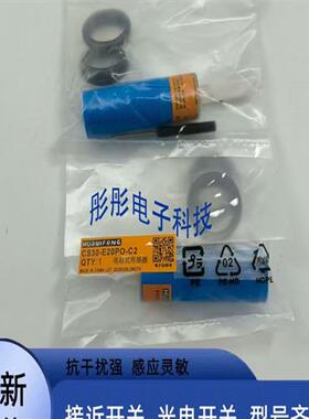 华怡丰方形电容式 CSF20-E10NO E10NC CSF20-E10PO E10PC