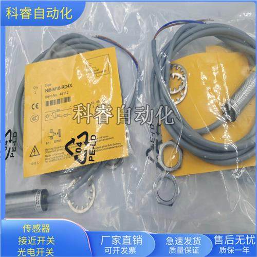 NI8-M18-RD4X直流两线常闭传感器NI8-M18-AD4X金属感应