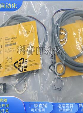 NI8-M18-RD4X直流两线常闭传感器NI8-M18-AD4X金属感应