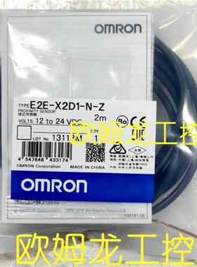 E2E-X2D1-N-Z 2M 接近开关传感器 OMRON全新原装未拆封现货
