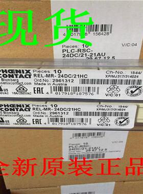 单个继电器 - REL-MR- 24DC/21HC - 2961312原装10个包邮