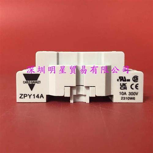 瑞士中间继电器底座ZPY14A继电器原装正品假一罚十