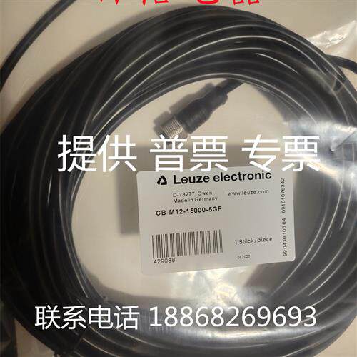 全新现货劳易测光栅线429075 CB-M12-15000S-5GF质量保1年量大从