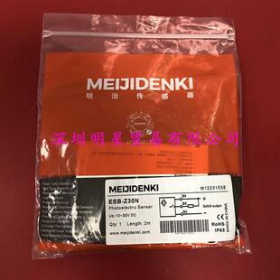 假一罚十光电传感器 正品 光电开关ESB Z30N原装