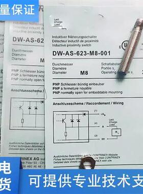 科瑞型接近开关DW-AS-623-M8-001/503/521/601/603/621/623/703质
