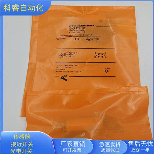 漫反射光电开关OGT102四芯M12接插件NPN传感器货号OGT-HNKG/US