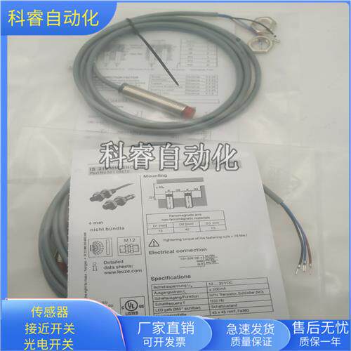 IS212MM/2NO-4N0直流三线NPN常开传感器直径M12金属感应