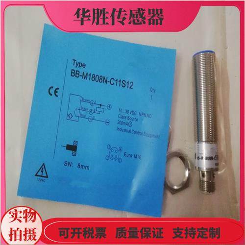 BB-M1808N-C11S12四针插头BB-M1808P-C11S12电感式传感器