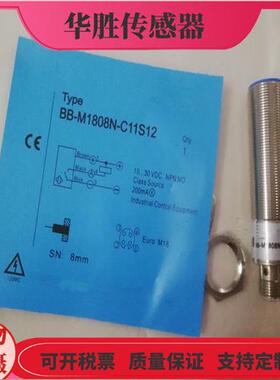 BB-M1808N-C11S12四针插头BB-M1808P-C11S12电感式传感器