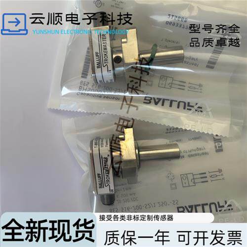全新现货BHS0009 BES 516-200-S2/1.250 -S5 耐高压传感器