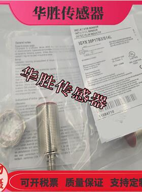 IGYX30P17B3/S14L四针插头P常开IGYX 30N17B3/S14L传感器