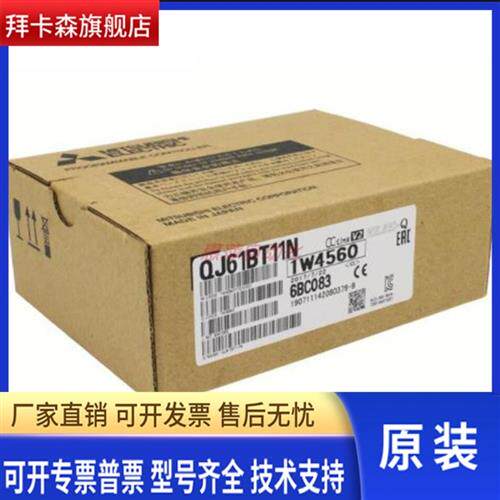 三菱Q系列模块QJ61BT11 QJ61BT11N QJ61CL12全新质保一年