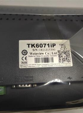 新款触摸屏7寸TK6071IP/6072/8072IP/8106IQ/E8102/8052/8071