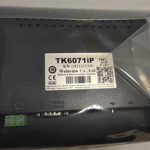 8072IP 6072 8106IQ E8102 8071 新款 8052 触摸屏7寸TK6071IP