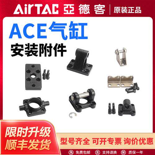 气动ACE气缸支架安装固定配件FA法兰板CB双耳环CR斜耳脚LB