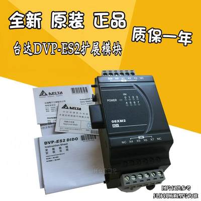 全新原装PLC扩展模块DVP16XN211R/DVP16XN211T ES2输出模块