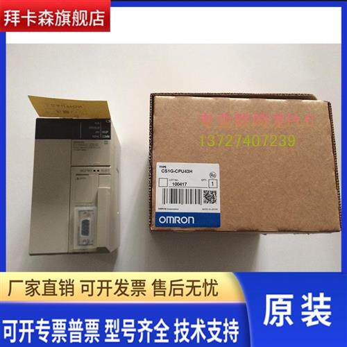 全新PLC可编程控制器CS1H-CPU66H/CS1H-CPU64H拍前咨询