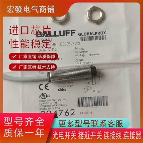 全新BES004U巴鲁夫接近BESM12MG-USC30B-BV03直流两线常开传感器