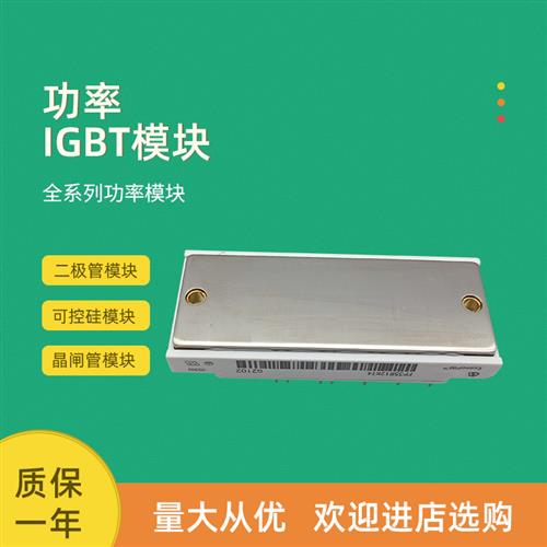 IGBT功率模块全新FP15R12W1T4P FP25R12W2T4P FP35R12W2T4P