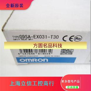 T30欧姆龙继电器全新议价 G9SA EX031