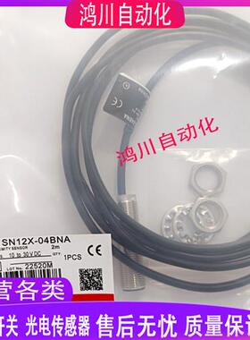 SN12X-04BNA SN12X-04BNB SN12X-04BPA SN12X-04BPB索迪龙