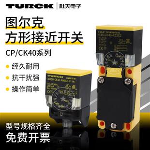 BI20U CP40 NI25U CK40 H1141 图尔克接近开关BI15 AP6X2