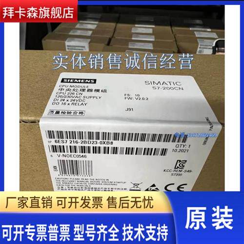 S7-200PLC西门子CPU226CN6ES7216 6ES7 216-2BD23/2AD23-0XB8现货