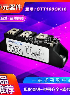 STT100GK08 STT100GK12 STT100GK16 STT100GK18原装可控硅模块