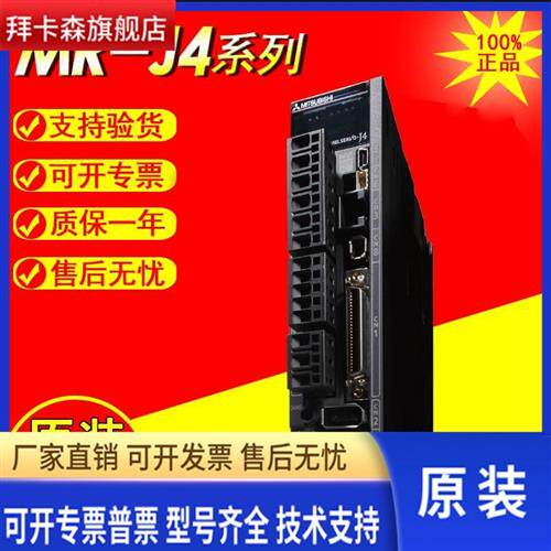 三菱伺服驱动器MR-J4-10/20/40/70/100/200/350/500GF/700A/B4-RJ