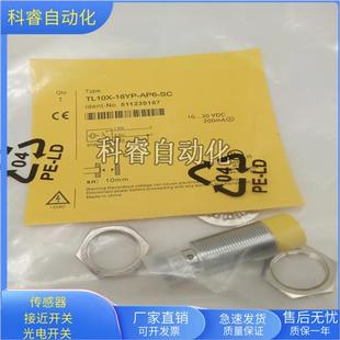 SC四芯接插件PNP常开传感器金属感应全新 AP6 TL10X 18YP